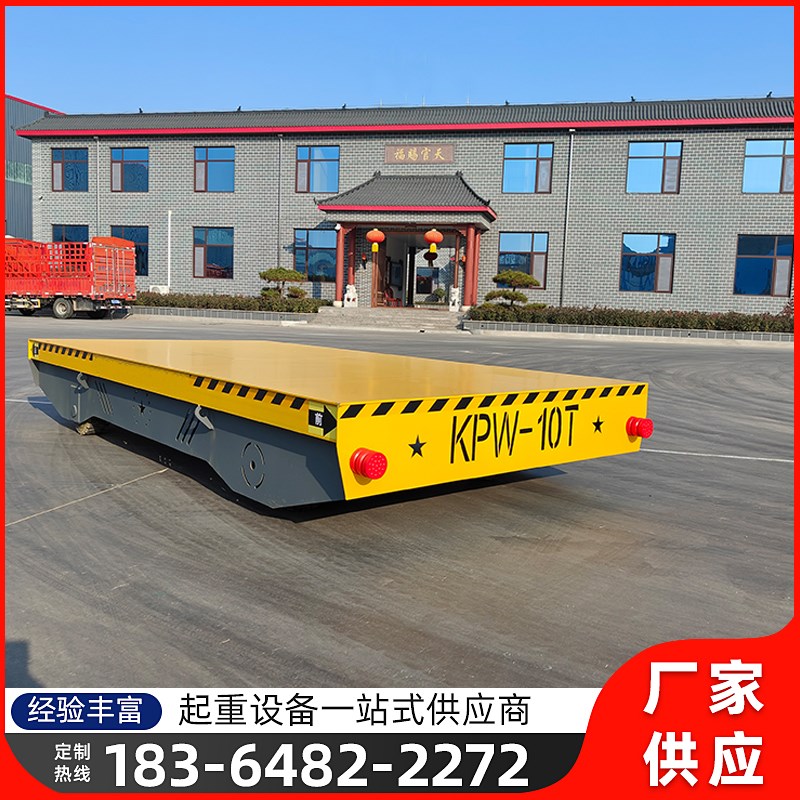 电动地平车30吨低压轨道过跨车无轨道搬运平板车10T蓄电池地平车