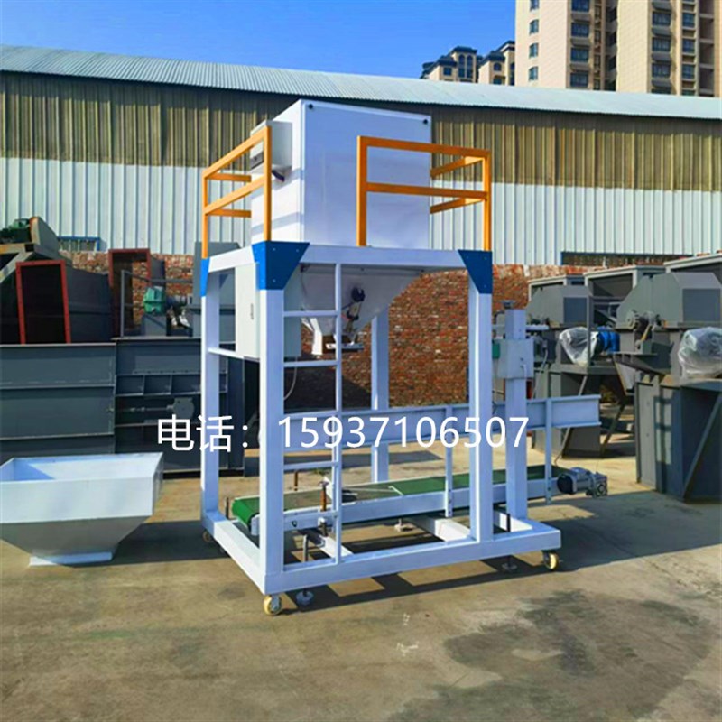 小麦自动称重灌袋机 玉米大豆高粱计量打包机 粮食定量包装机