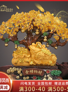 金蟾招财摆件黄水晶发财树聚宝盆饭店收银台高档大气开业礼物送人
