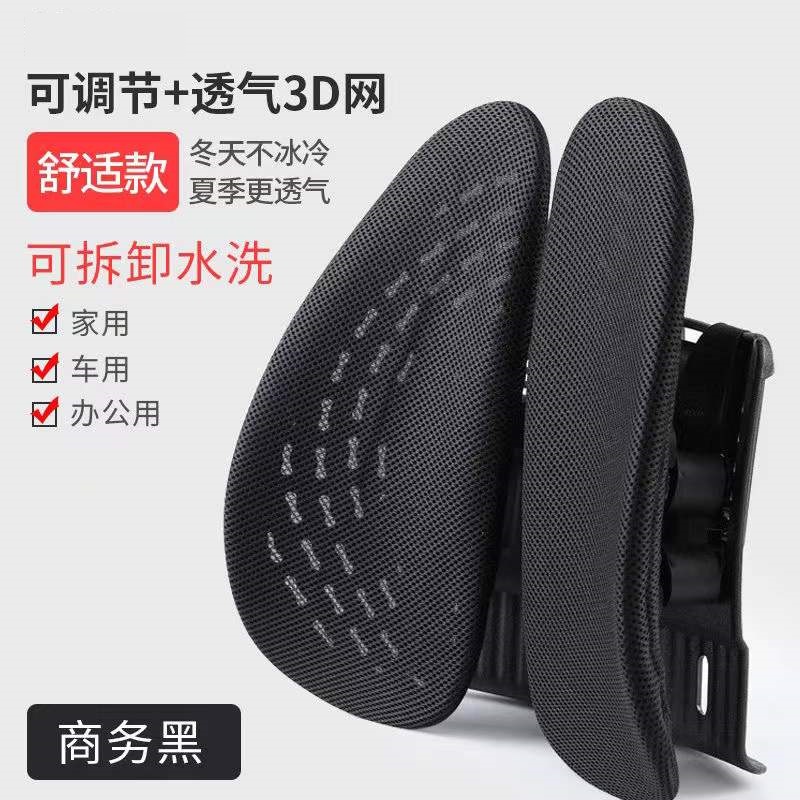 可调人体工学腰垫办公室座椅车用腰靠透气按摩护腰枕久坐靠背腰靠