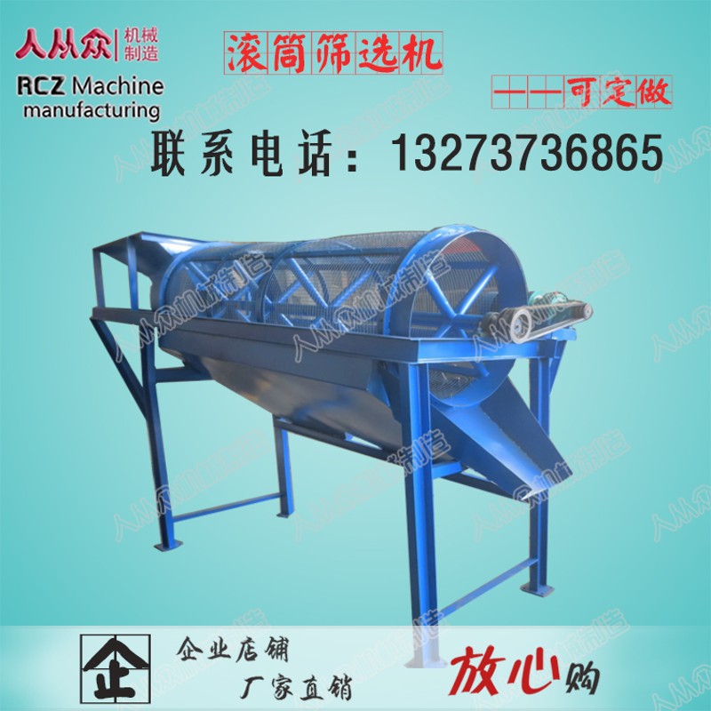 砂石料滚龙筛,电动筛机,滚笼圆筒砂石筛,石子筛矿石振动筛沙筛