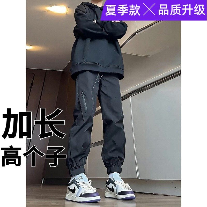 高个子加长185cm190青少年软壳休闲冲锋裤男款夏款美式束脚运动裤
