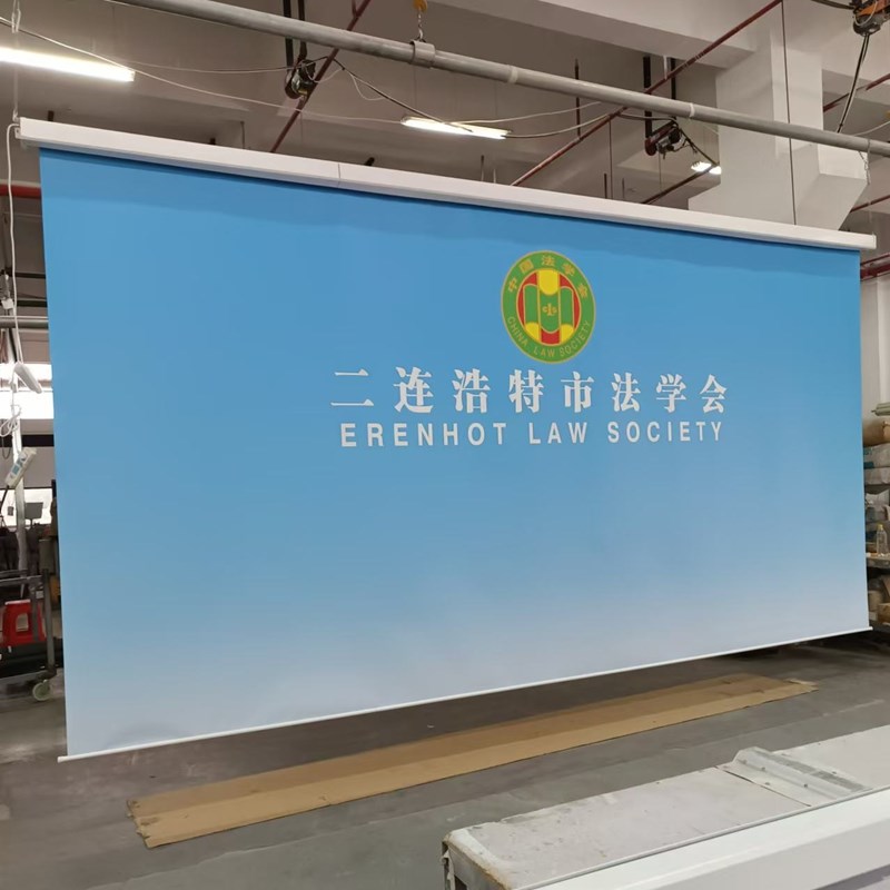 电动卷帘幕布高清广告uv打印背景布会议室舞台logo定制超大遮光幕