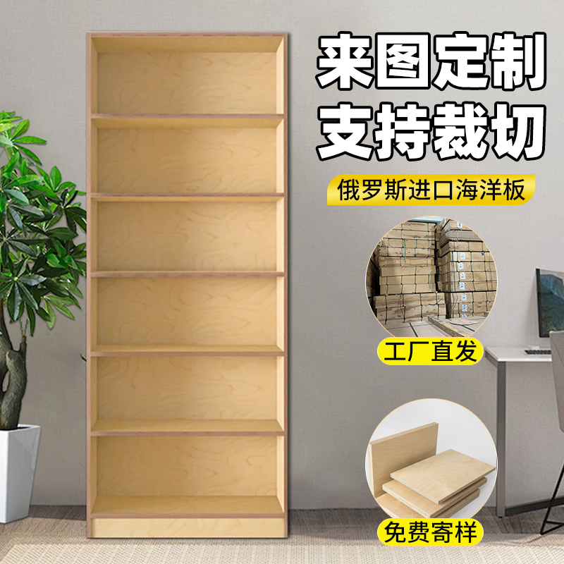 桦木海洋板切割定制海洋版桌面木板实木加工家具洞洞板置物架吧台