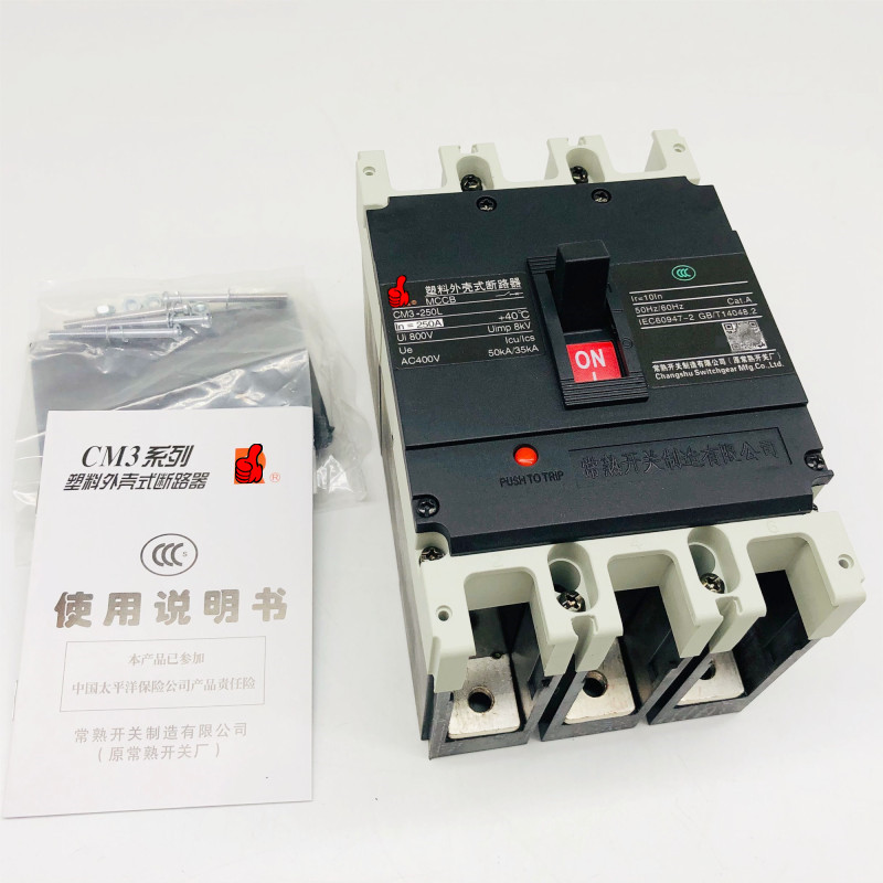 常熟开关CM3-250L/3300 250M 250H 3P塑壳断路器160A180A200A 225