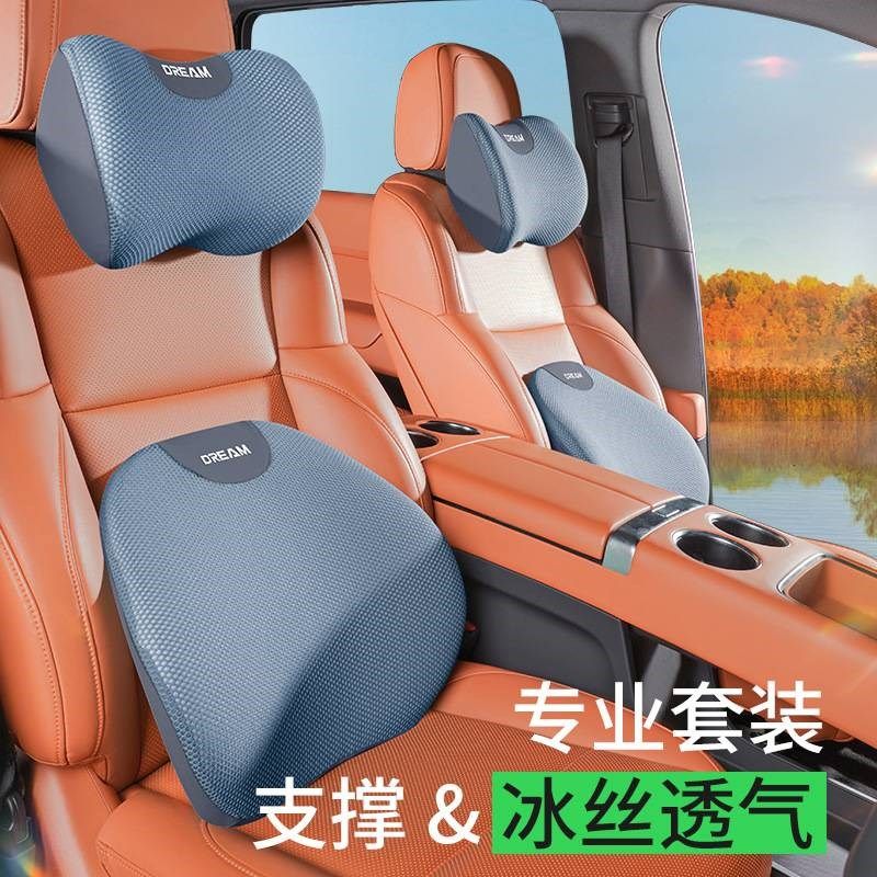 易车汇汽车头枕护颈枕驾驶靠垫腰靠车载座椅开车靠背记忆棉腰托垫,汽车用品/电子/清洗/改装,头枕,淘宝优惠券,粉丝福利购,淘宝优惠卷