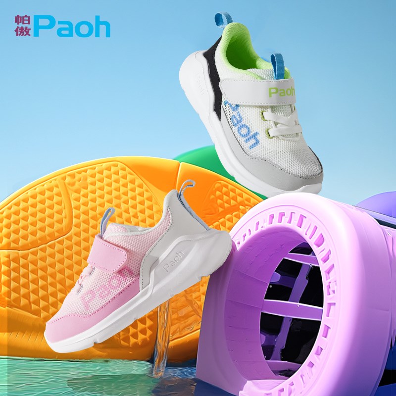 paoh帕傲儿童24夏款男女宝宝学步鞋1-5岁透气PW788