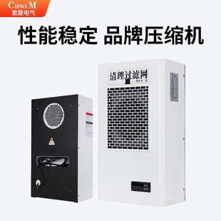 索莫控制柜机柜空调工业配电箱空调电气柜电控柜制冷机床电柜空调