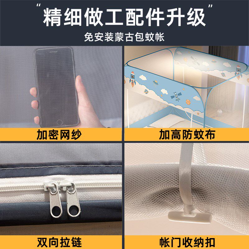 2025新款蒙古包蚊帐免安装家用卧室防摔儿童婴儿1米5床全罩式帐篷