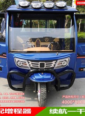 1米2加宽驾f驶室加大车斗载货王/摆摊送货电三轮/半封闭电动三轮