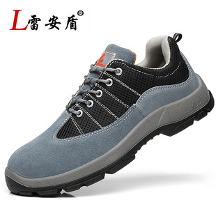 雷安盾劳保鞋男夏季透气防臭轻便防砸防刺穿钢包头工地老保工作鞋