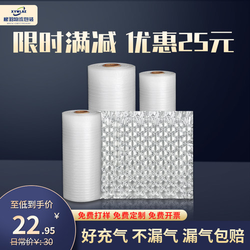 葫芦膜葫芦气泡膜快递专用气垫葫B芦膜打气机填充袋葫芦泡充气泡