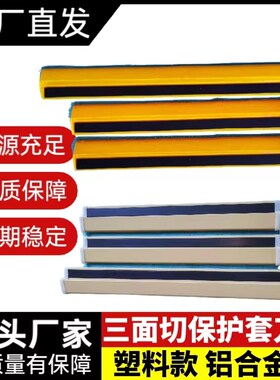 印刷机配件 三面切纸机刀垫 三面刀片拖刀套 护刀套刀.片 保护套