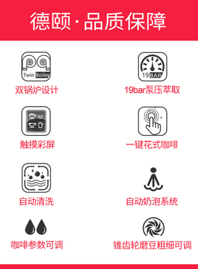 德颐DE-320触摸屏全自动咖啡机小型家用意式美式商用办公室现磨豆