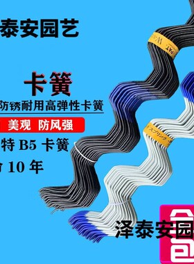 新品农业大d棚配件浸塑卡簧卡丝防风压G膜簧卡槽卡膜簧固膜包塑卡