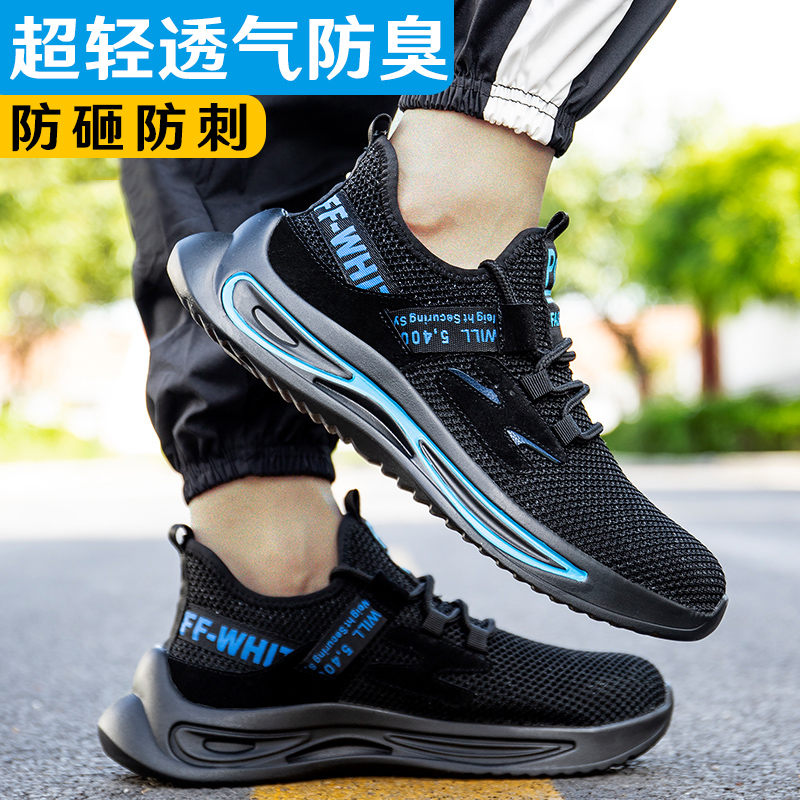 劳保鞋男士夏款钢头防砸防刺穿轻便透气防臭工作带钢板四季焊工软