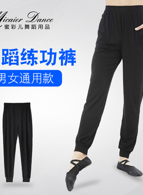 夏季透气舞蹈裤男成人宽松训练黑色形体裤男练功裤舞蹈收口萝卜裤