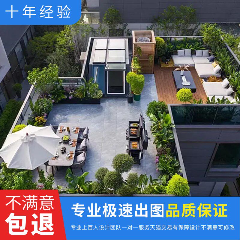 庭院设计效果图小花园布置院子露台顶楼农村别墅景观园林施工方案