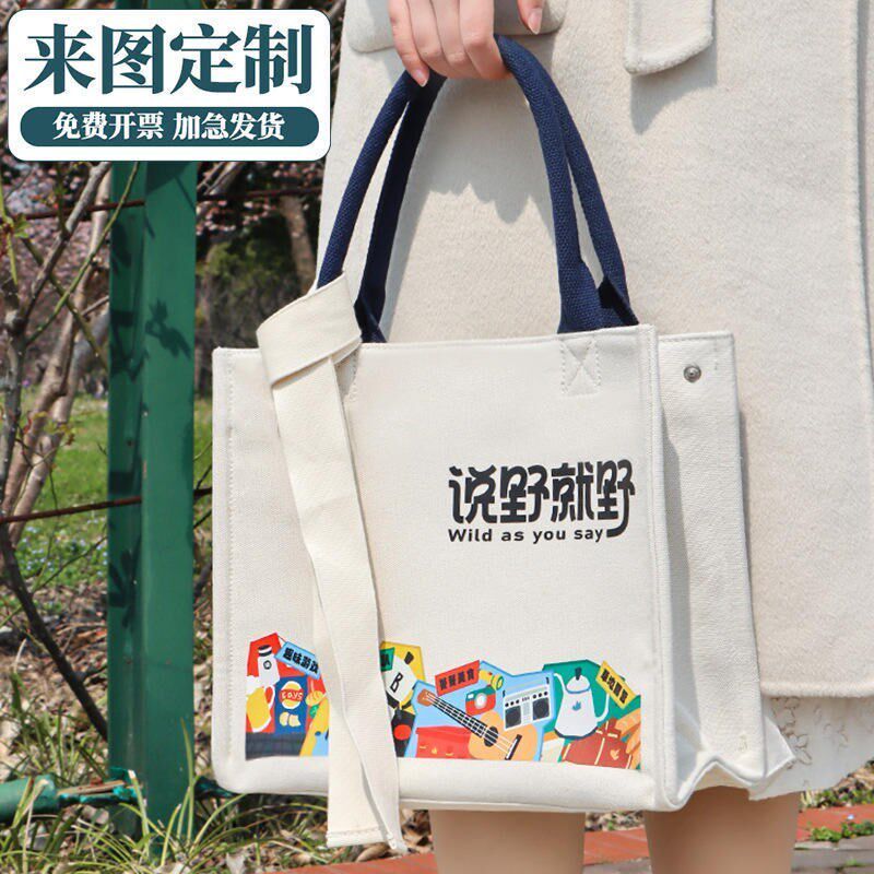 立体加厚托特帆布包定制印简约企业宣传手Q提袋环保帆布袋定制