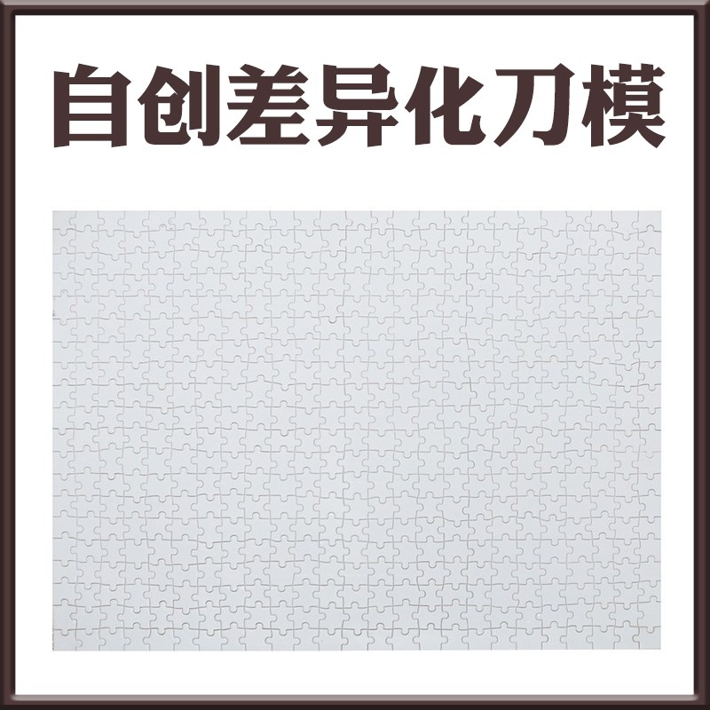 拼图定制成人版500片1000片2000片5000片纸质高难度超大拼图订制