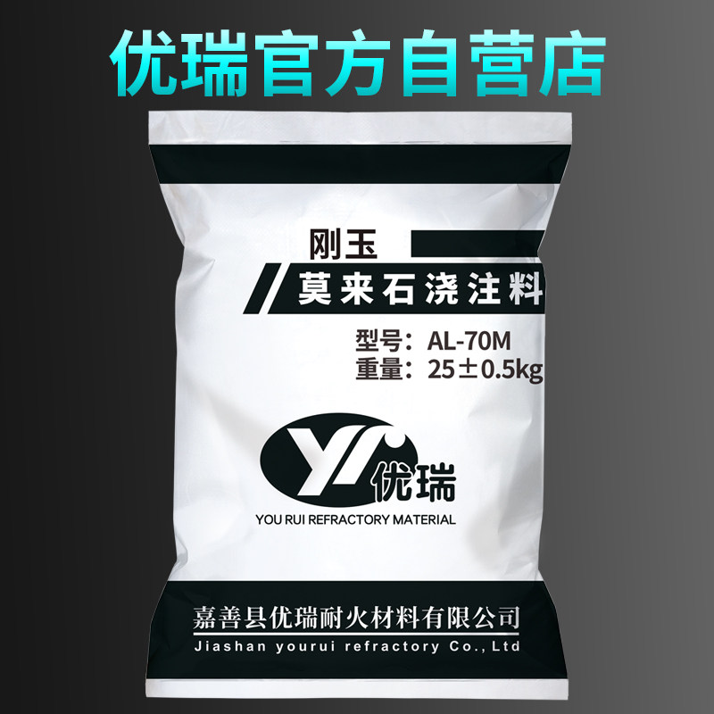 刚玉莫来石浇注料耐磨抗热震耐冲刷不开裂高强钎维喷火口耐火水泥