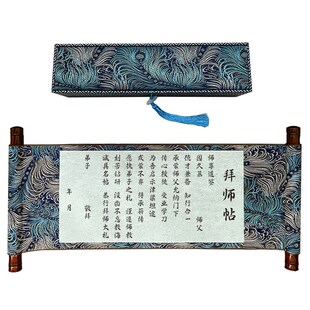 拜师贴定制回徒贴拜师帖手写空白卷轴拜师仪式收徒贴中式手卷