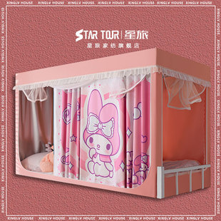 蚊帐学生宿舍遮光一体式床帘大学单人床寝室上铺下铺窗帘床幔