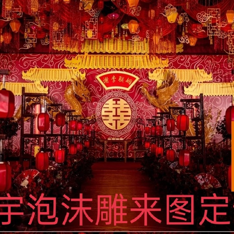 婚庆泡沫雕塑定制中式婚礼舞台背景道具龙凤圆盘祥云柱子屋檐亭子