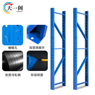 轻中型重型仓储货架立柱配件仓库家用库房钢铁架拆装金属
