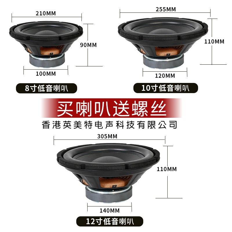 10寸低音喇叭8寸12寸重低音大功率大炮边低音喇叭低音炮喇叭
