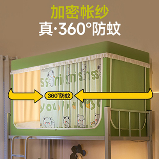 全封闭遮光布上铺上下铺寝室防尘帘子床帐 学生宿舍床帘蚊帐一体式