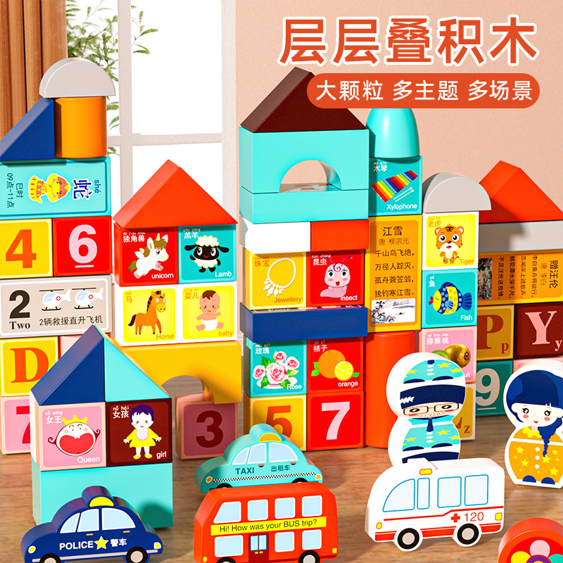 儿童积木层层叠木头玩具益智拼装积木玩具婴儿6个月以上木制拼图