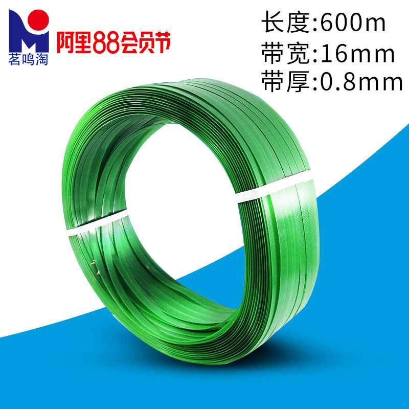 茗鸣淘塑钢打包带电动热熔全自动打包机打包带手动拉紧器塑料捆扎