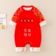 爬爬 春装 红色喜庆拜年服春秋款 婴儿连体衣新生儿宝宝满月服U秋款