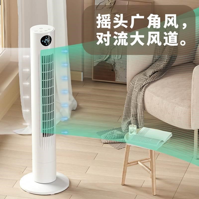 无叶电风扇塔扇家用超静音落地办公室宿舍立式智能遥控制冷空调扇