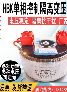 单相控制变压器380V转220V127V110V 80V70V6K0V50V变440v415v500w