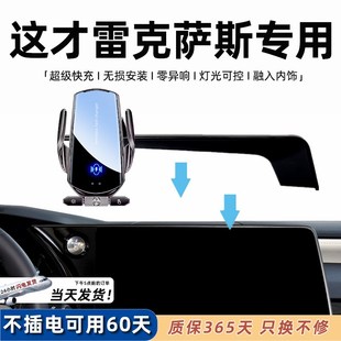 雷克萨斯rx350h手机车载支架24款nBx350h/es300h屏幕专用无线充电