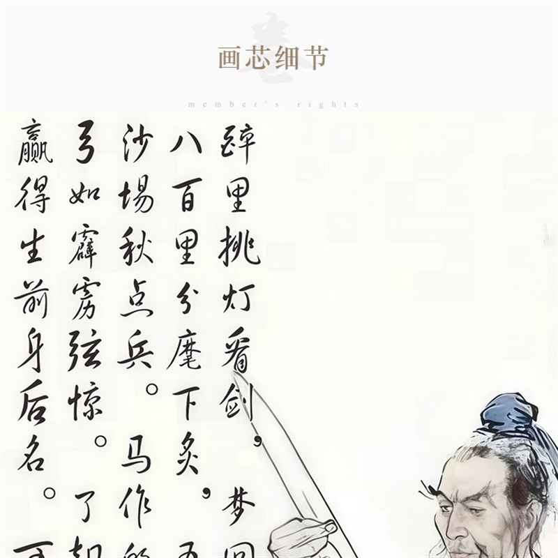 辛弃疾人物画 破阵子 水调歌头醉里挑灯看剑 卷轴挂画 书房装饰画