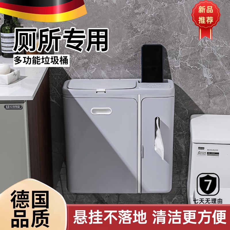 卫生间纸巾盒垃圾桶一体家用2024新款壁挂式免打孔多功能夹缝带盖
