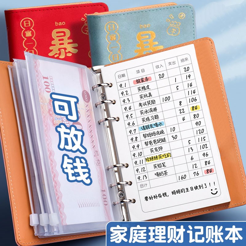 2025年儿童记账本女孩暴富新款定期现金存钱本家庭理财网红攒钱一