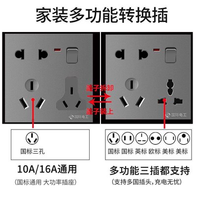 一开八孔86型暗装墙壁多功能1开B8孔六孔开关插座面板多孔二三三