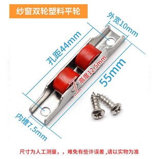 塑钢纱窗推拉窗老式滑轮滑轮塑钢门窗滑轮纱窗不锈钢壳双轮新款