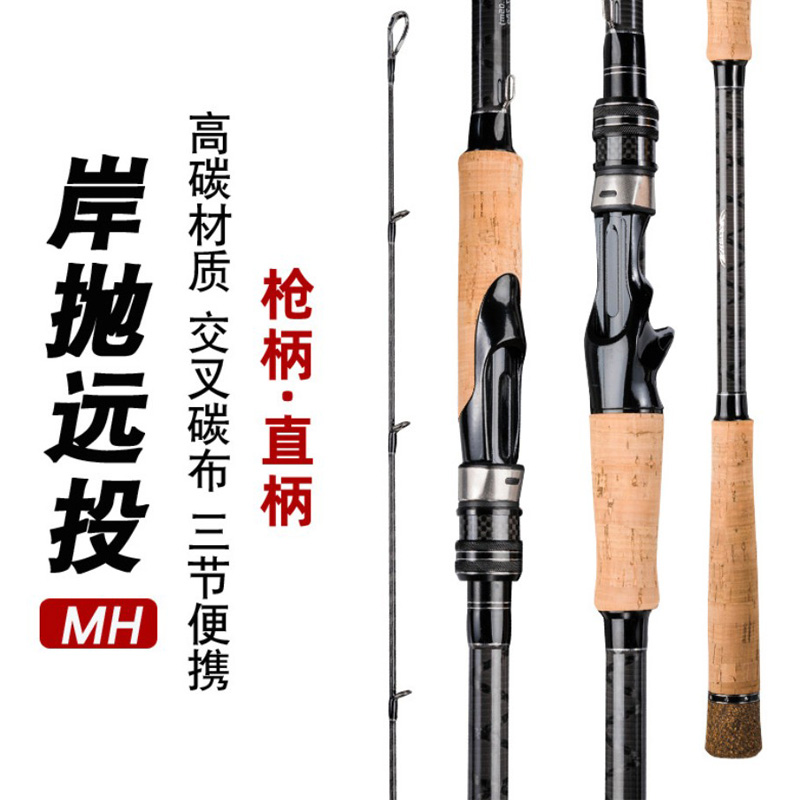 三节远投路亚竿MH调翘嘴竿海鲈竿3米海钓竿黑鱼竿轻雷超硬狗鱼竿