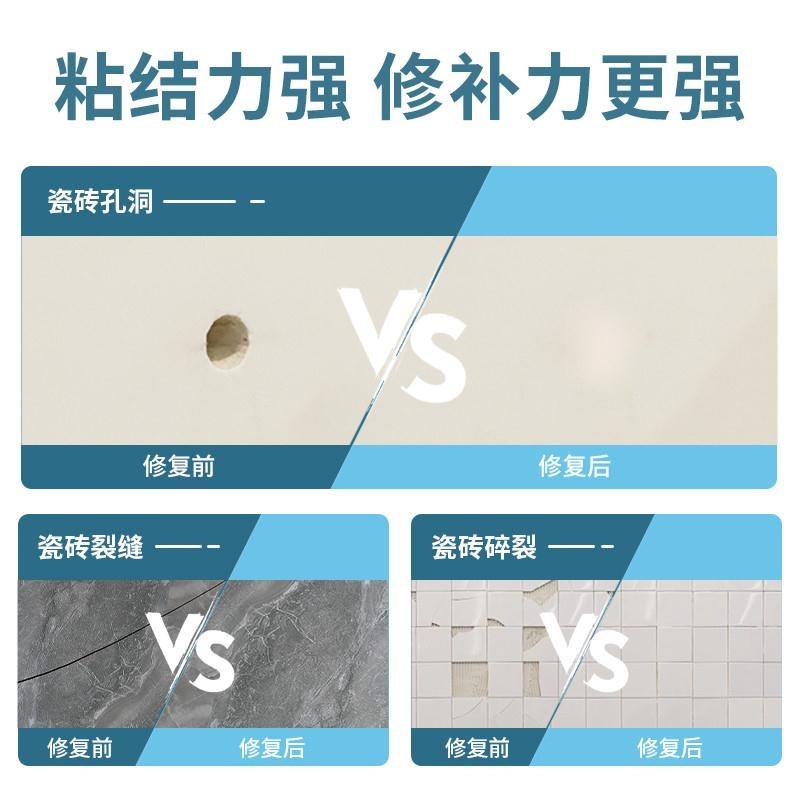 瓷砖修补剂陶瓷膏裂缝坑修补胶大理E石釉面修复膏地砖破损破洞家