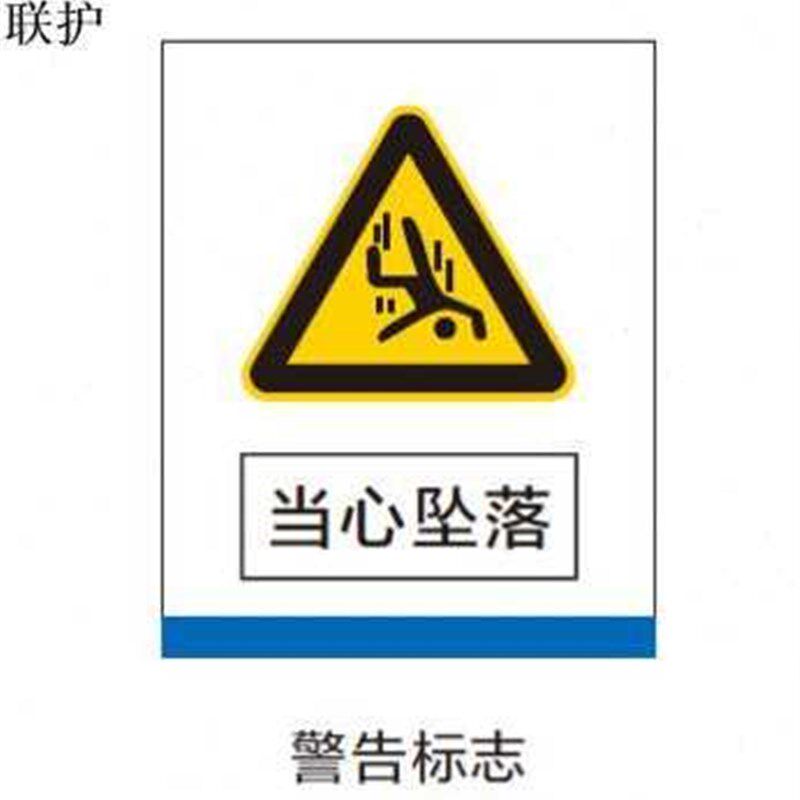 联护电力 安全标识牌 安全标示牌 设备牌 警示Q牌 不锈钢牌 安