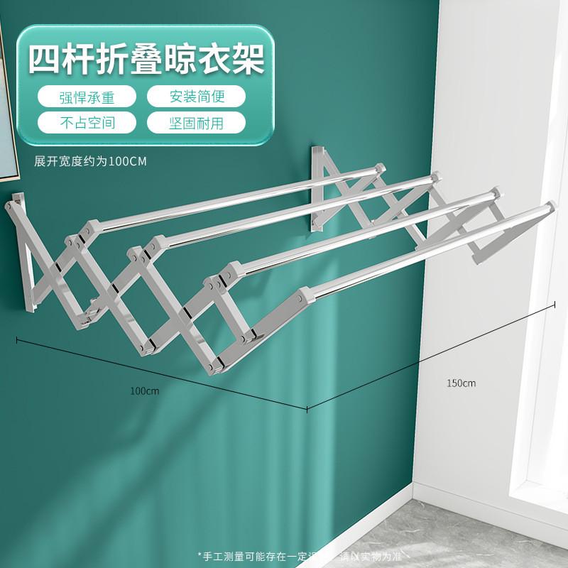 折叠衣架晾衣架阳台壁挂式晒衣架晒被子架子推拉不锈钢伸缩晾晒架