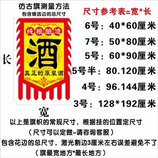 炒饭炒面炒粉广告牌摆摊广告旗子定制双面仿古旗帜网红招牌广告布