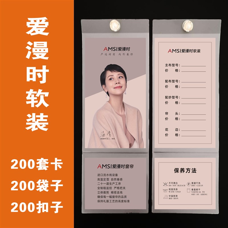 软装磨砂透明袋吊牌定制按扣布料价格标价签挂牌窗帘布艺标签纸卡