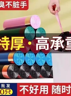 家用黑色免撕加厚加大手提式抽绳垃圾袋室内宿舍厨房防臭收纳袋子