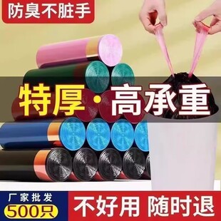 家用黑色免撕加厚加大手提式抽绳垃圾袋室内宿舍厨房防臭收纳袋子
